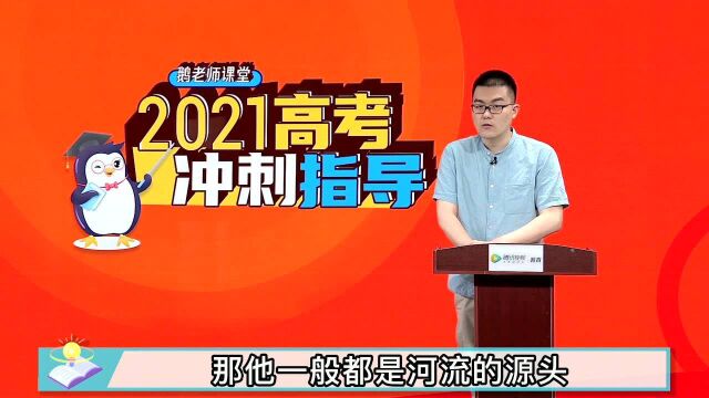 高考地理中的方法和技巧如何运用给?李荟乐老师以判断河流流向为例为你讲解