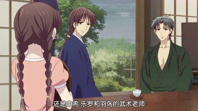 水果篮子 第1季 24集