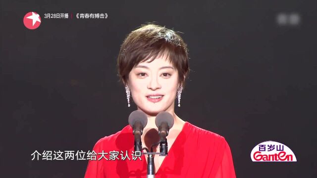 孙俪调侃“年度品质导演”丁黑沈严“脸大眼睛小”