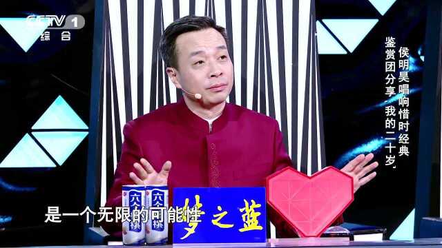 侯明昊畅谈自己充实的二十岁