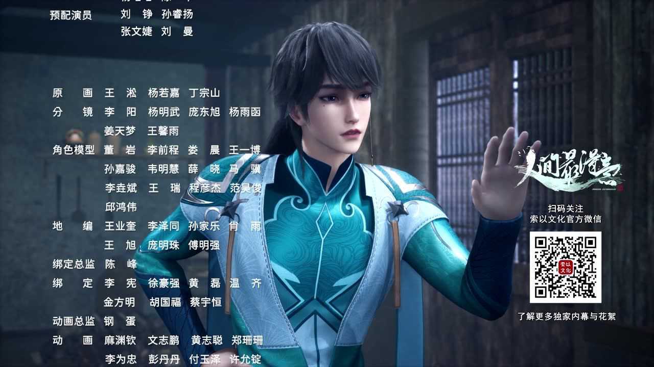 人间最得意 10集