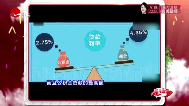 住房公积金还有这些隐藏使用攻略