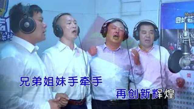 梦在前方曲靖市四川商会会歌