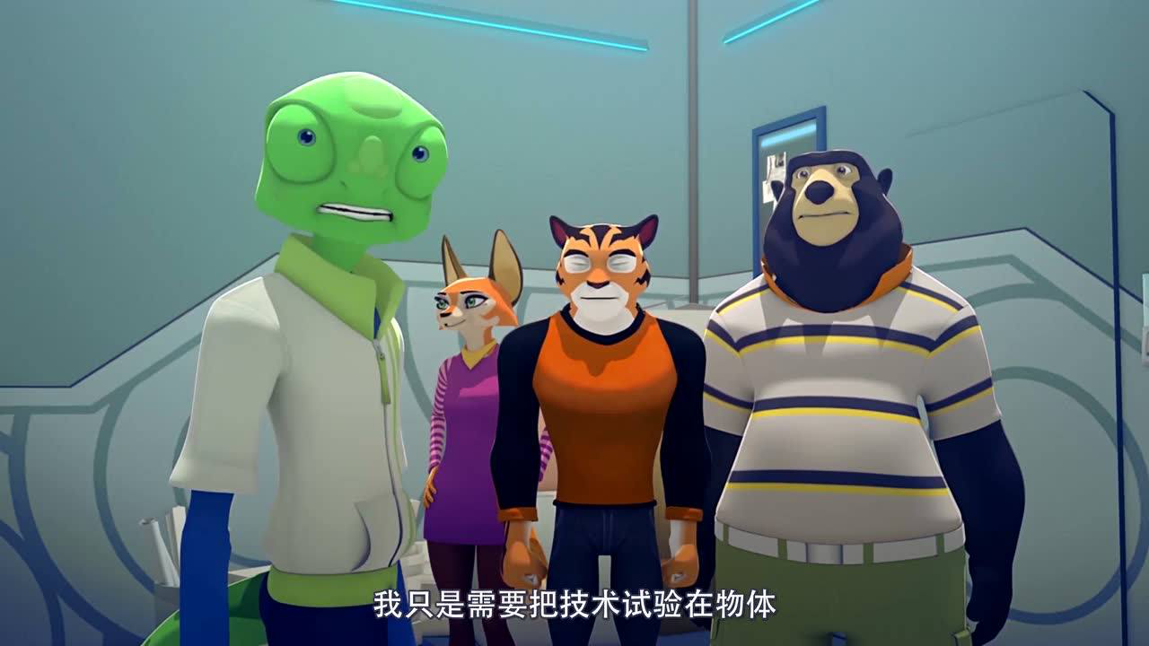 小老虎泰格 7集