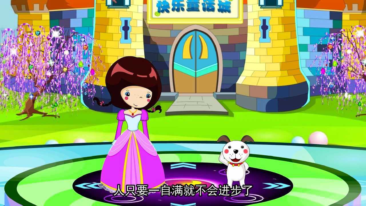 宝宝乐学堂之快乐童话城 240集