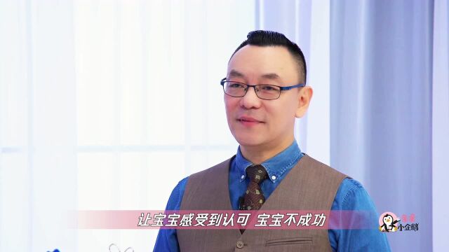 一个小方法治愈孩子玻璃心