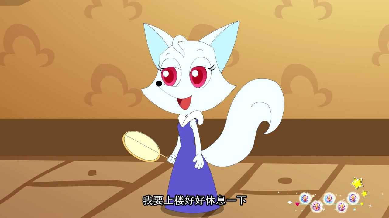 宝宝乐学堂之快乐童话城 243集