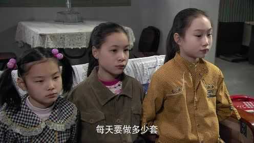金婚 36集
