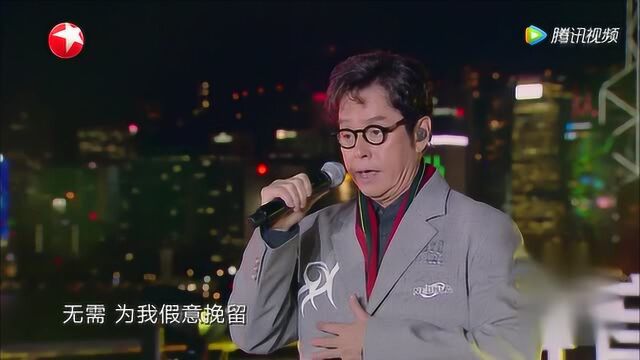 谭咏麟惊喜演唱《爱在深秋》