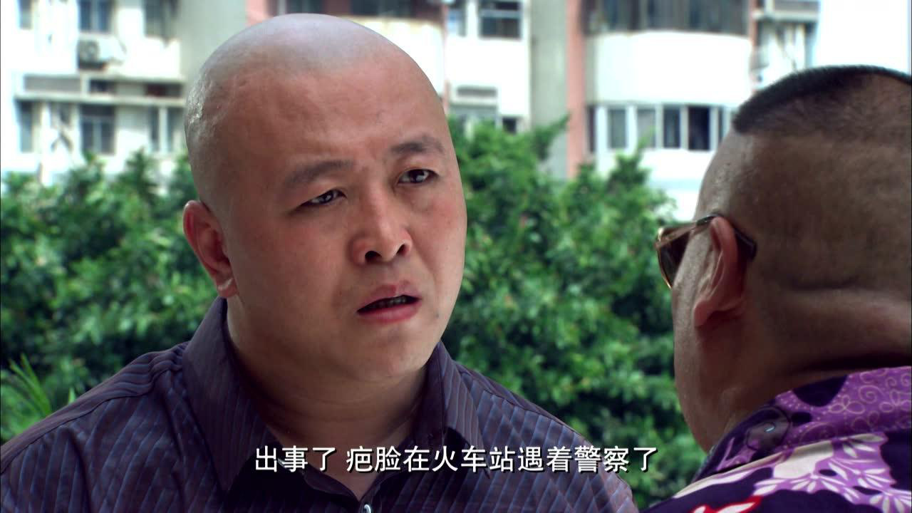 便衣支队 2集