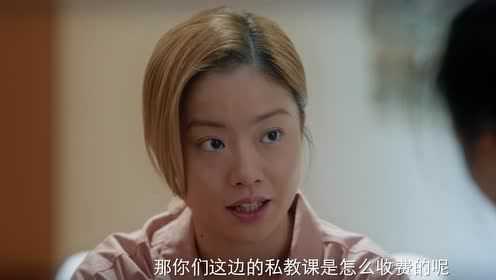 爱很美味 4集