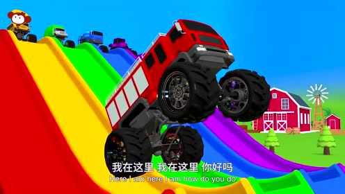 汽车世界之颜色乐园 4集