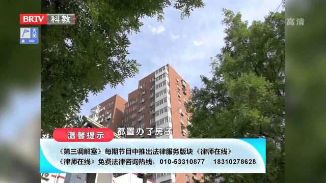 一套房子非要建三个房本