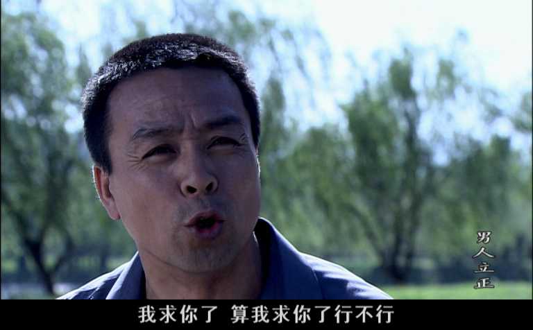 男人立正 5集