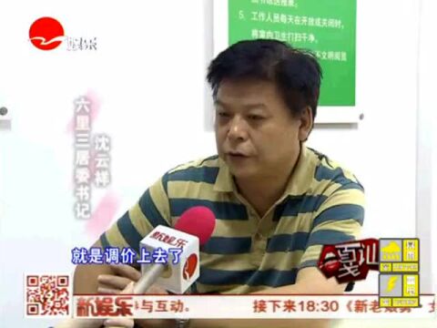 物业“撂挑子”小区居民急了