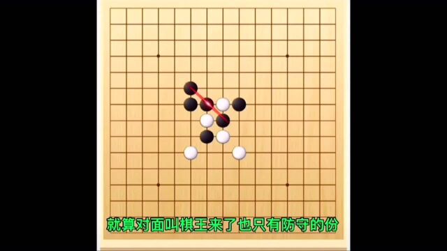 五子棋三步必胜下法 三角阵法开局