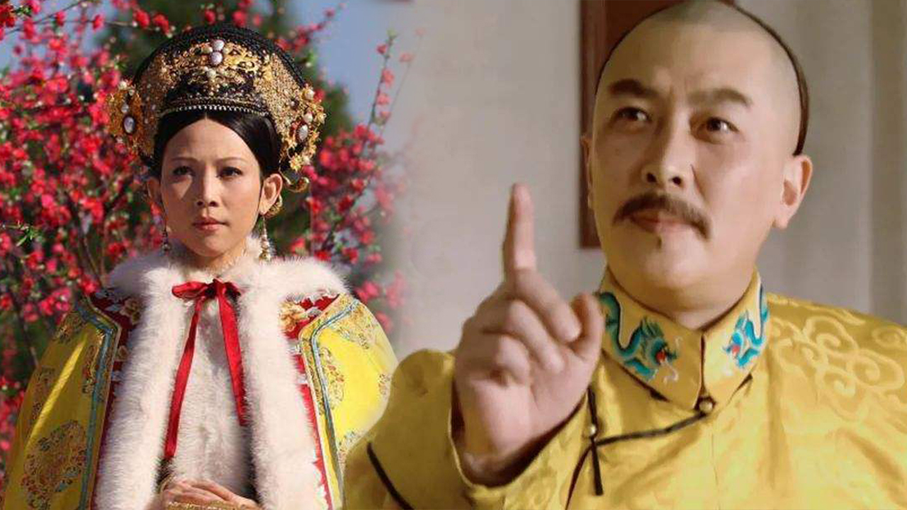 第18期：探秘雍正帝的奇特驭妻术