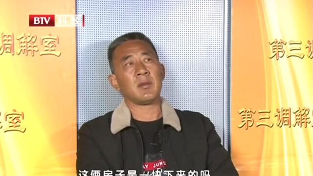 第三调解室刘家往事如烟