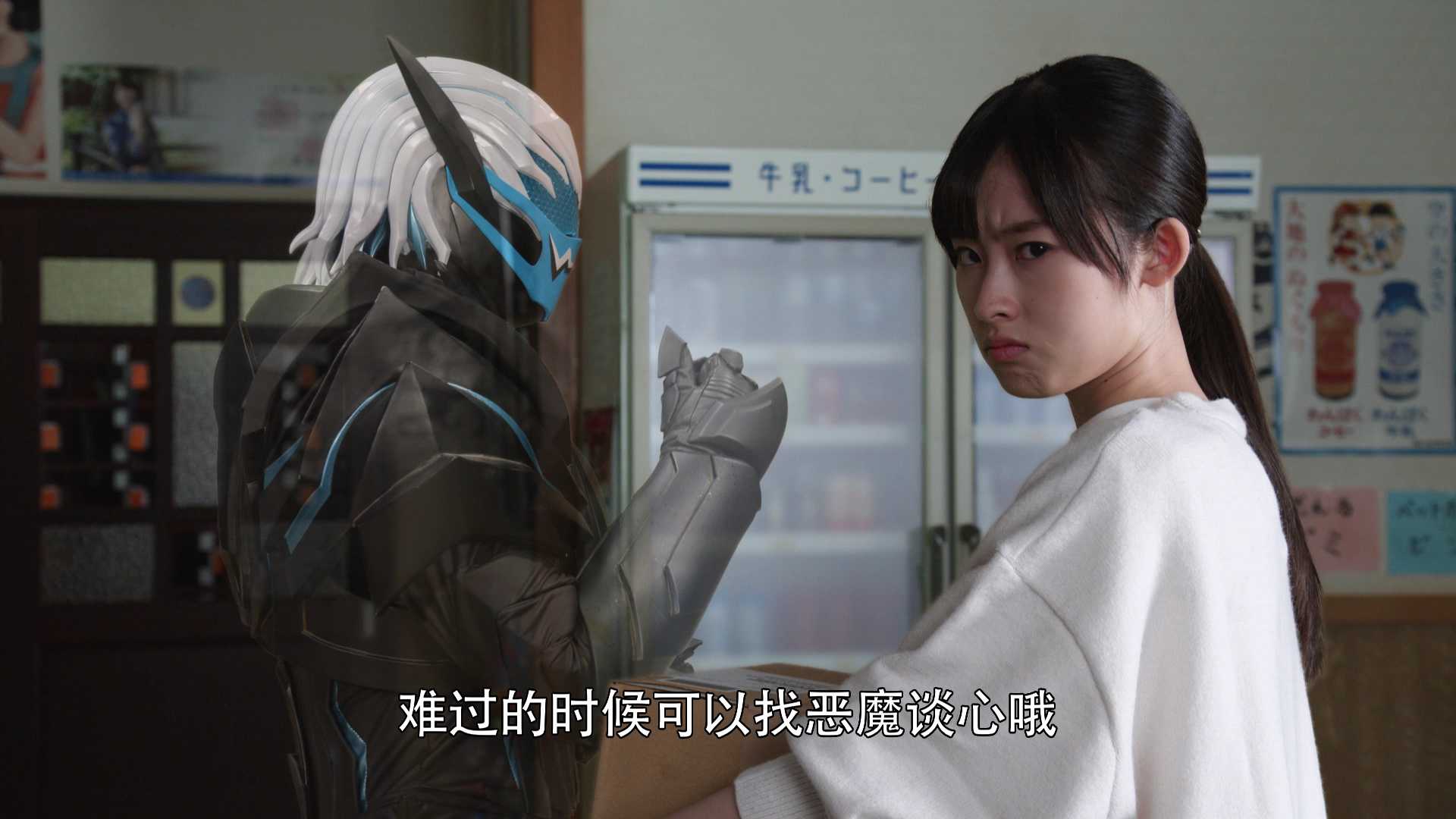 假面骑士利维斯 日语版 11集
