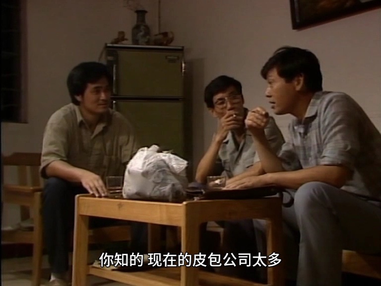 商界 6集
