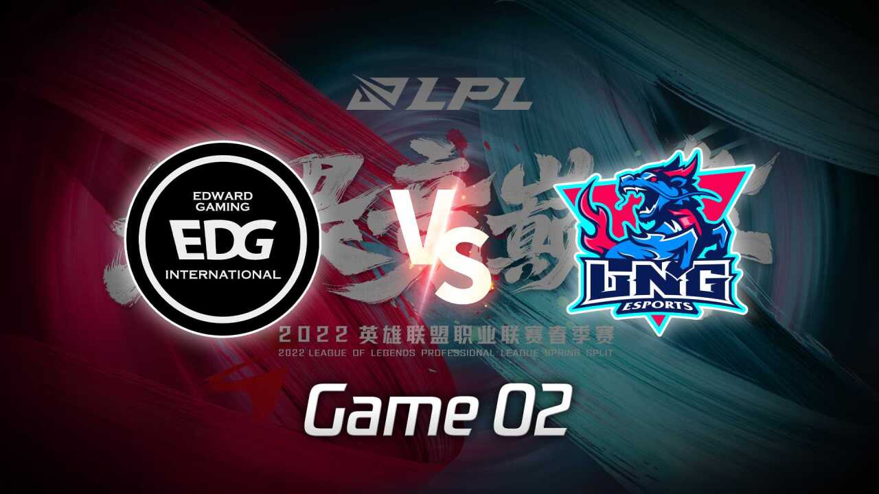 【回放】LPL春季赛 EDG vs LNG 第2局