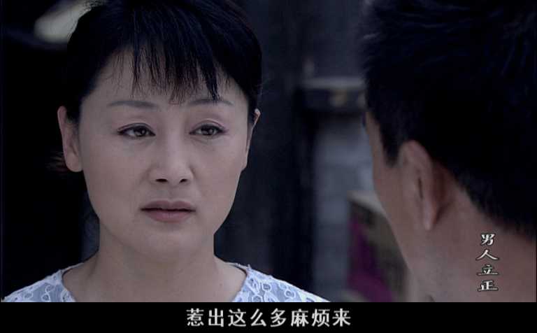 男人立正 10集