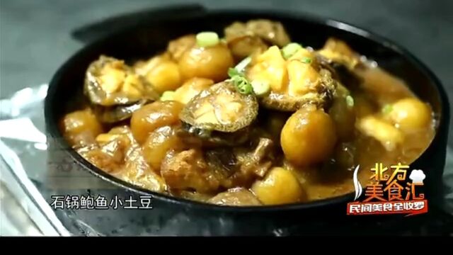 北方美食汇 大厨教您鲜美饺子的秘密