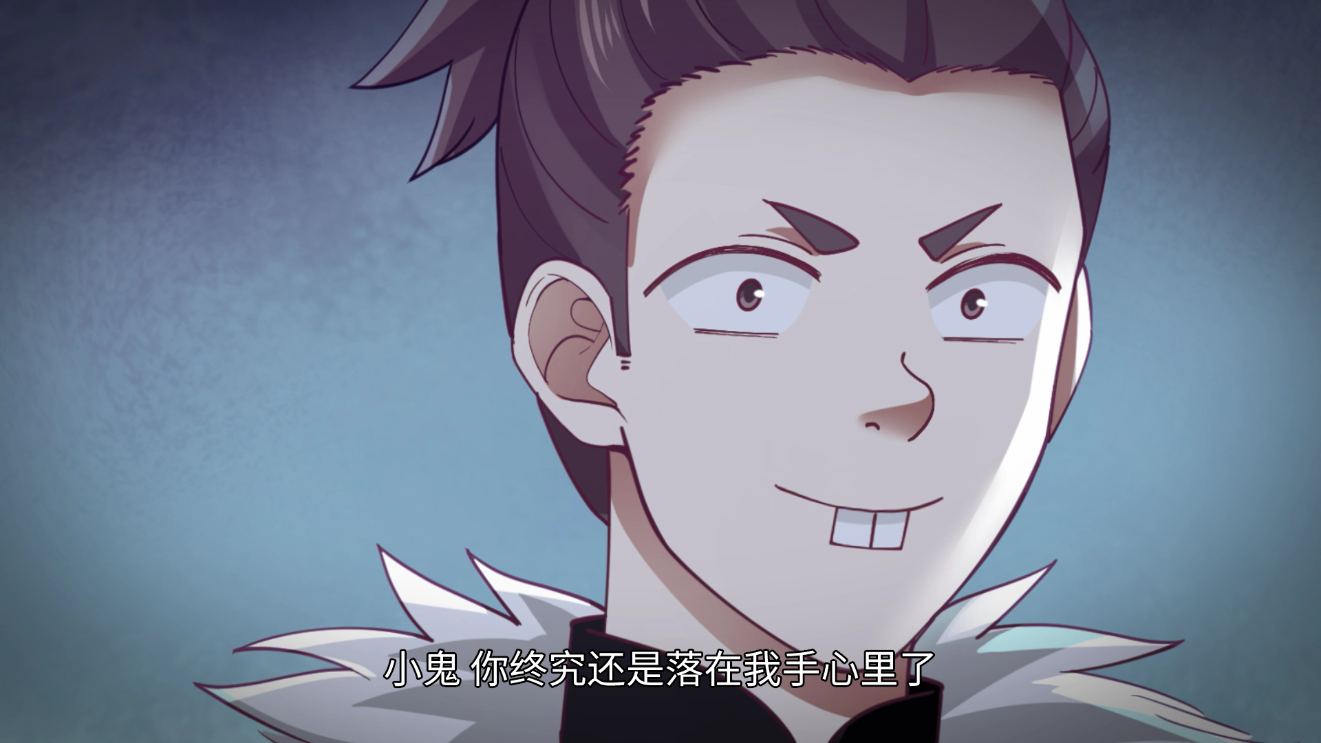 史上第一祖师爷&middot;动态漫 14集