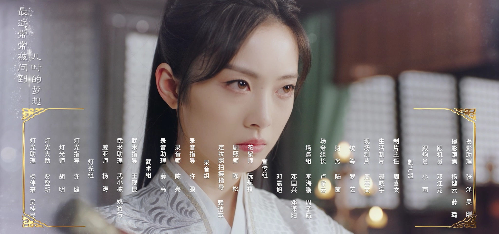 双面赘婿第2季 6集