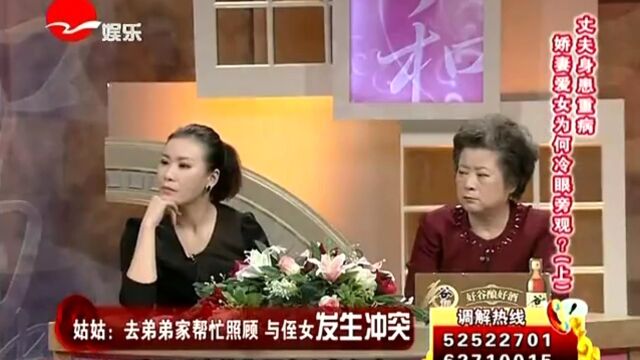 丈夫身患重病 娇妻爱女为何冷眼旁观?