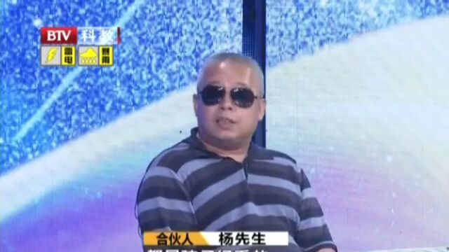 合伙做生意的烦恼