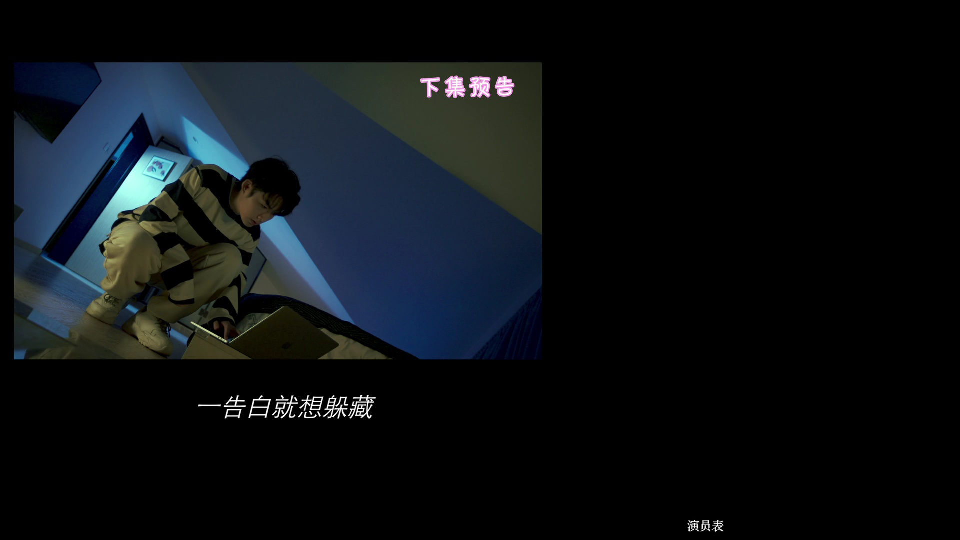豪门弟弟惹人怜 21集