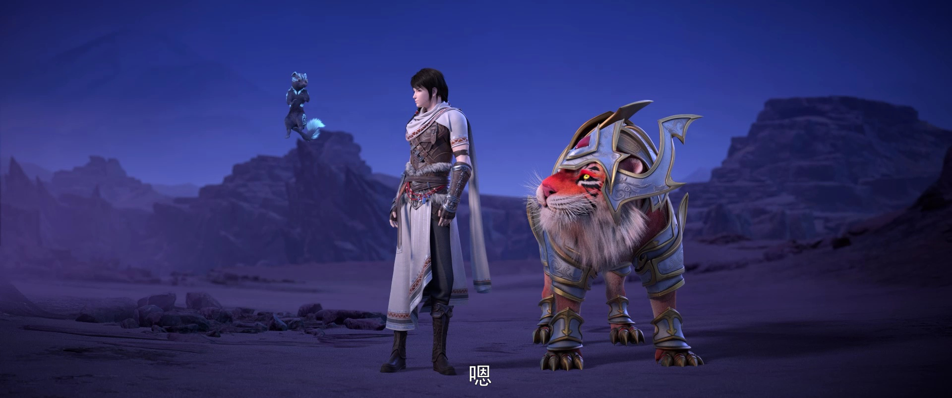 武动乾坤 第3季 10集
