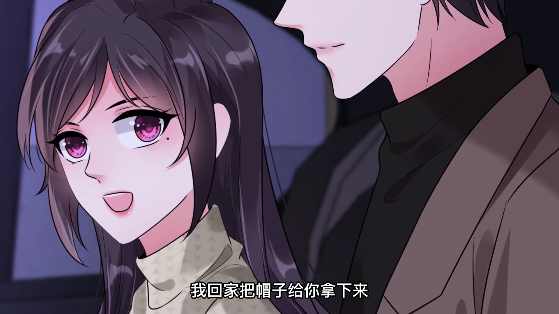 给你我的独家宠爱 第3季&middot;动态漫 20集
