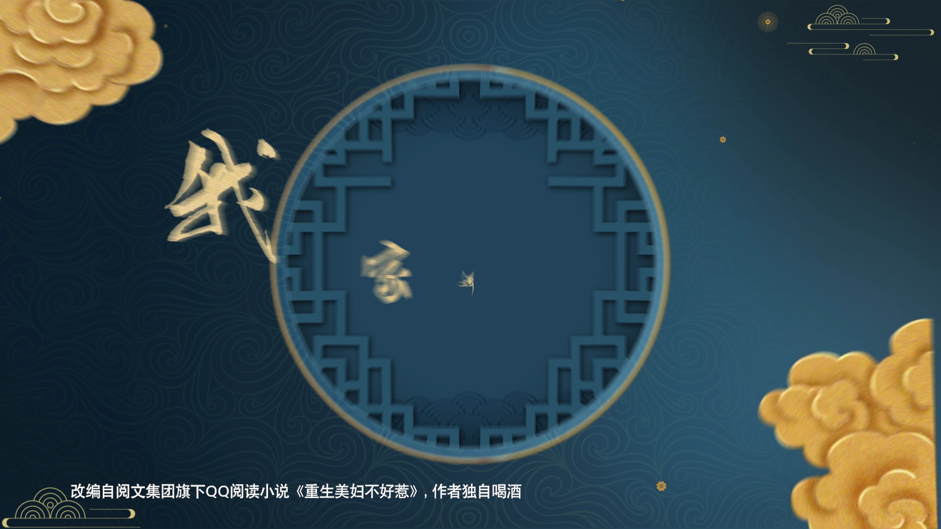 我家娇妻不好惹 13集