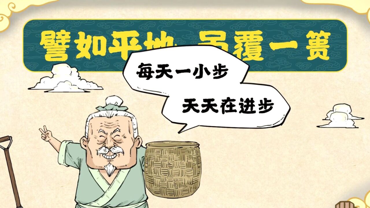 混知漫画·忘不掉的《论语》课_高清1080P在线观看平台_腾讯视频