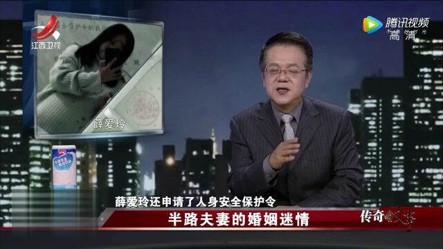 半路夫妻的婚姻迷情高光片段