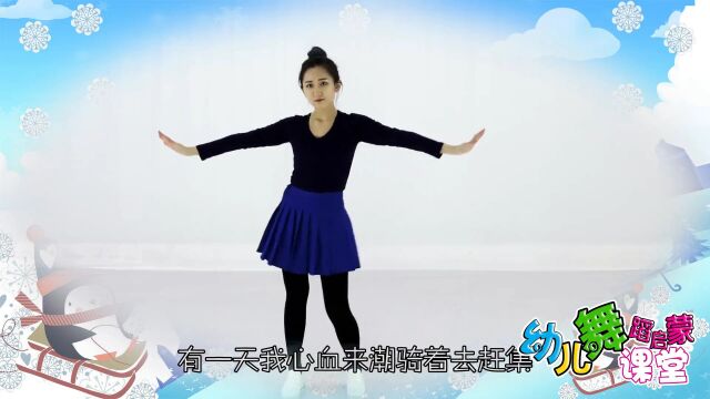  幼儿启蒙舞蹈 羽扁豆的摇篮曲 表演版