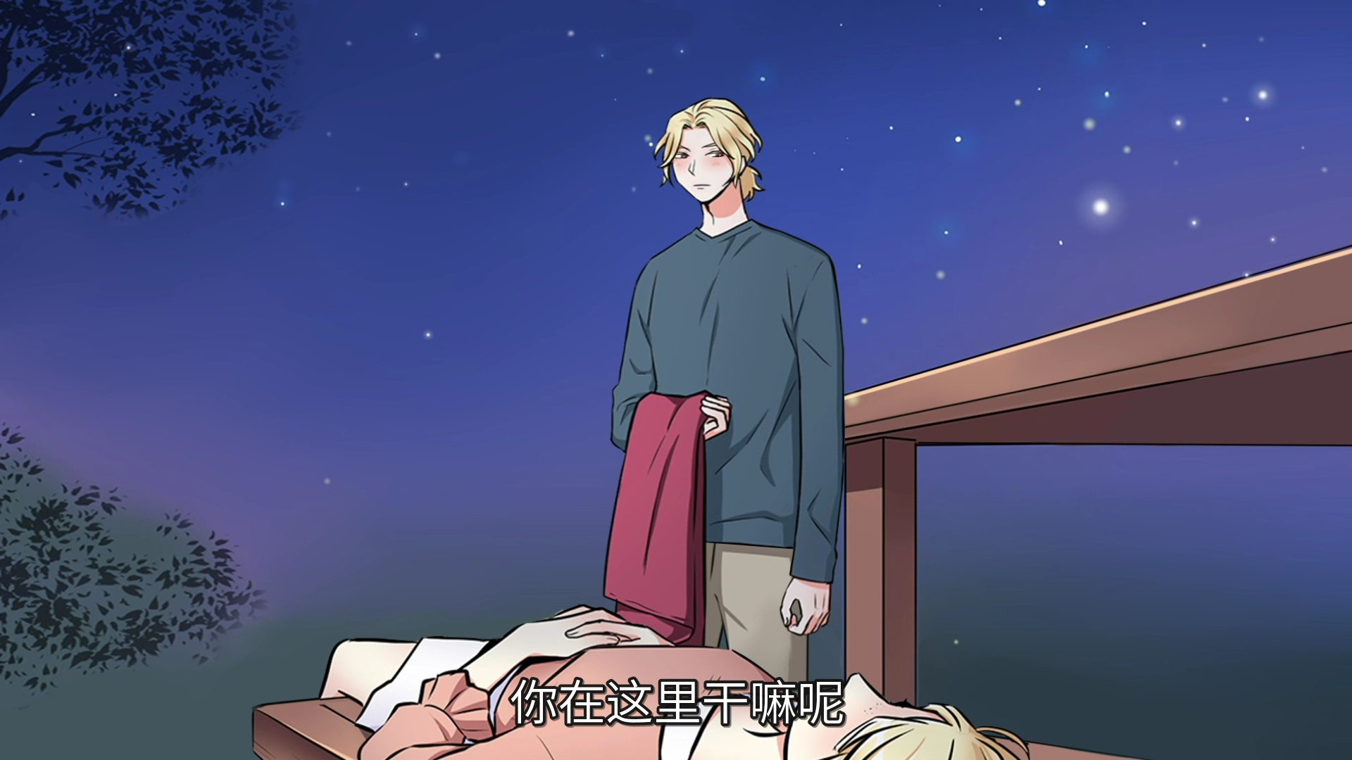 甜蜜的她&middot;动态漫 25集