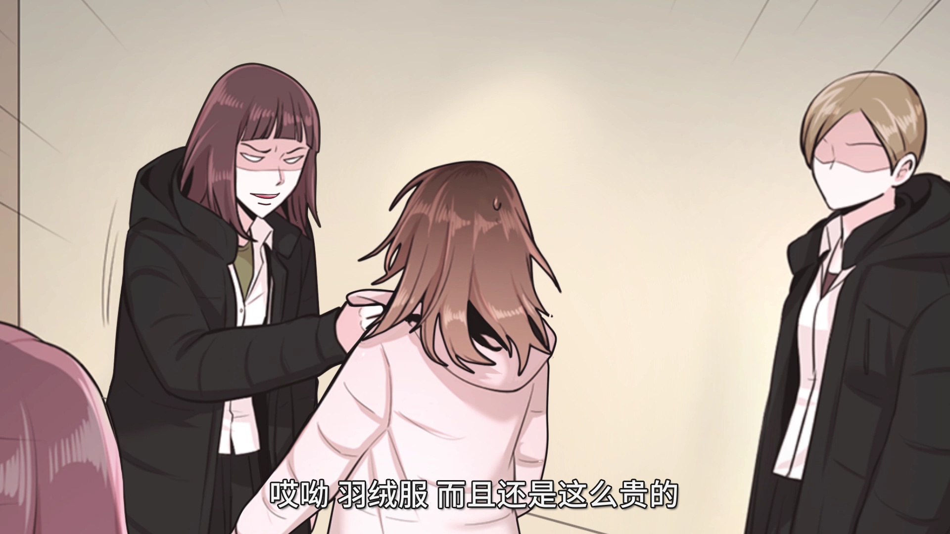 甜蜜的她&middot;动态漫 3集