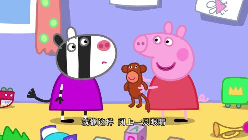 小猪佩奇第9季 第07话_高清1080P在线观看平台_腾讯视频