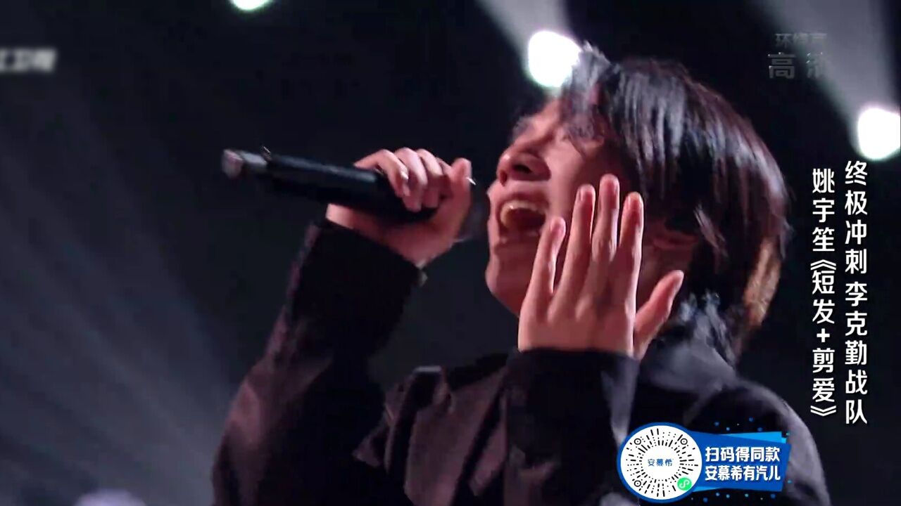 姚宇笙深情演绎《短发》_腾讯视频