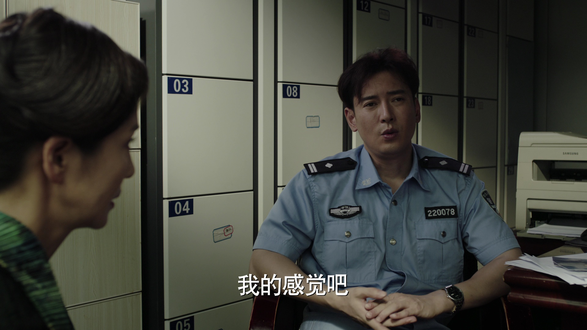 谜寻 5集