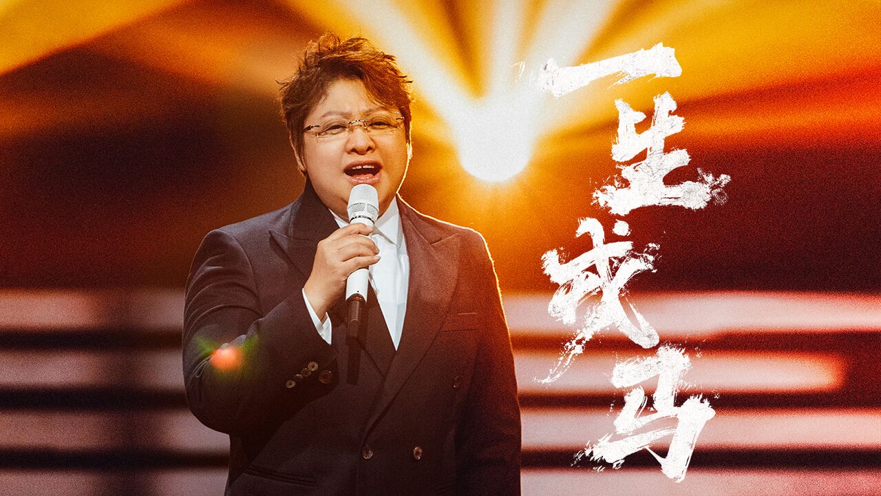 [图] 韩红 #韩红演唱一生戎马#   天地之大 佑我中华🇨🇳  ❤️一生戎马 守卫国家  @西藏昌都人韩红  #2023网络视听年度盛典#  演唱歌曲《一生戎马》暖心陪伴过新年！L纯享：韩红《一生戎马》负重前行无怨无悔 ​