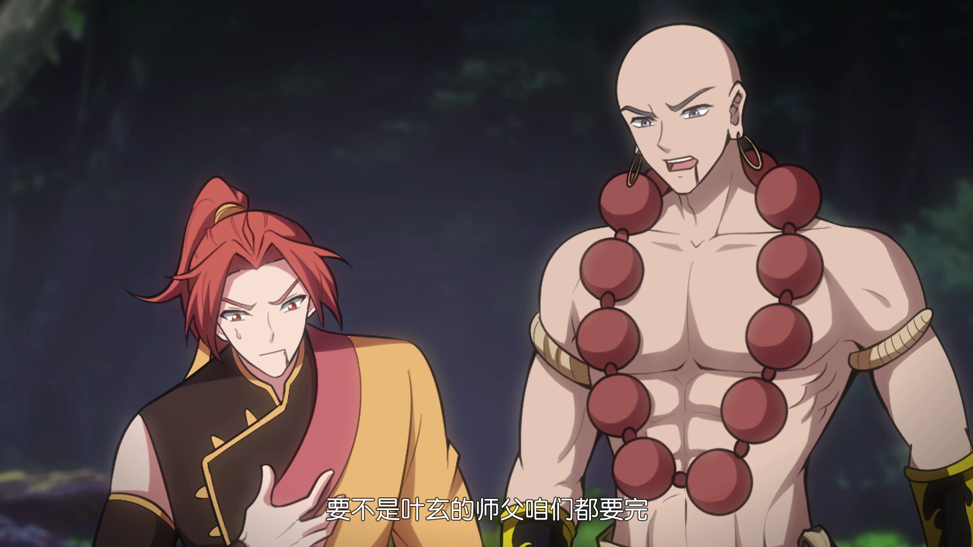 一剑独尊&middot;动态漫 35集