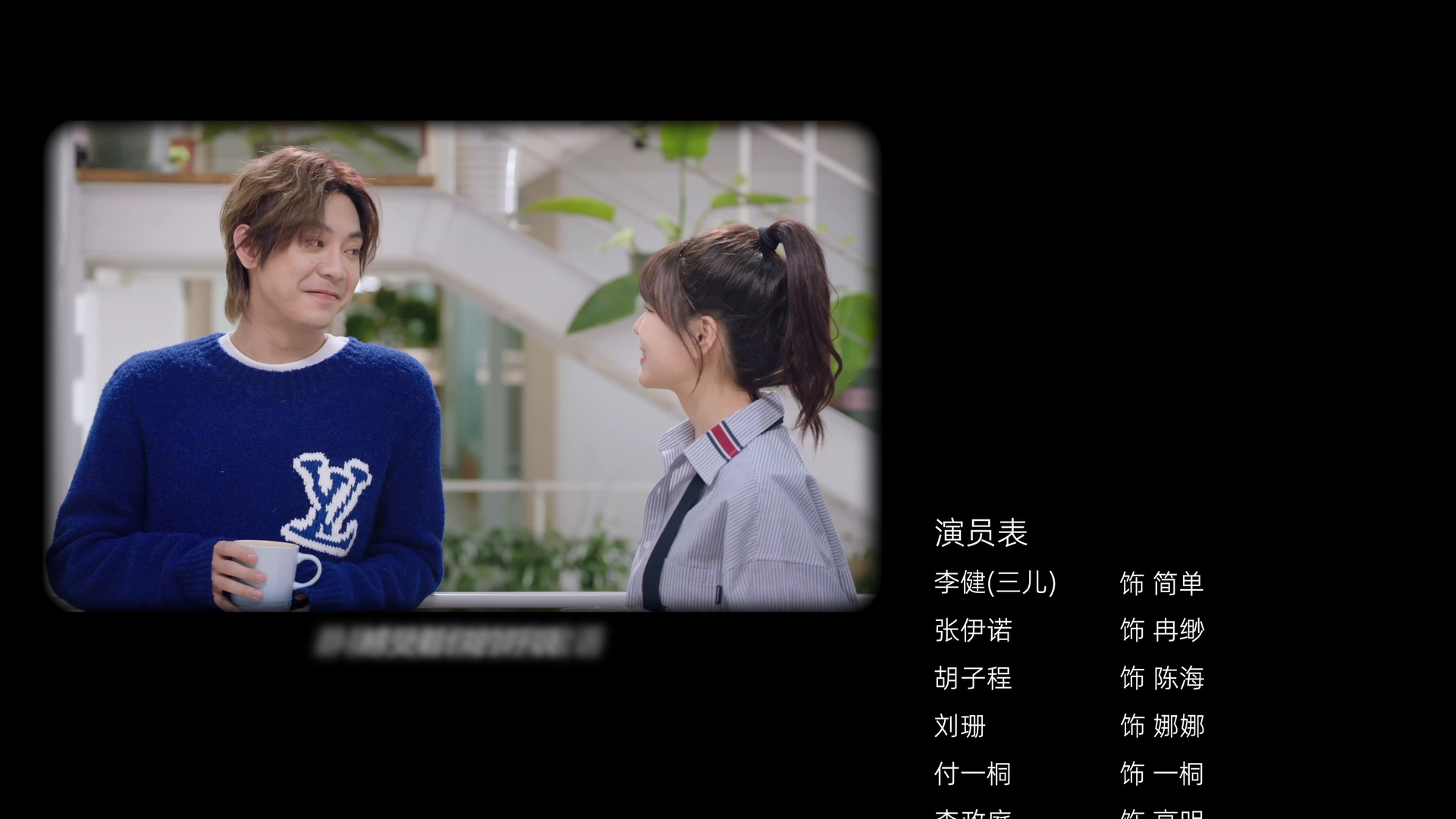 爱的沉浸式 8集