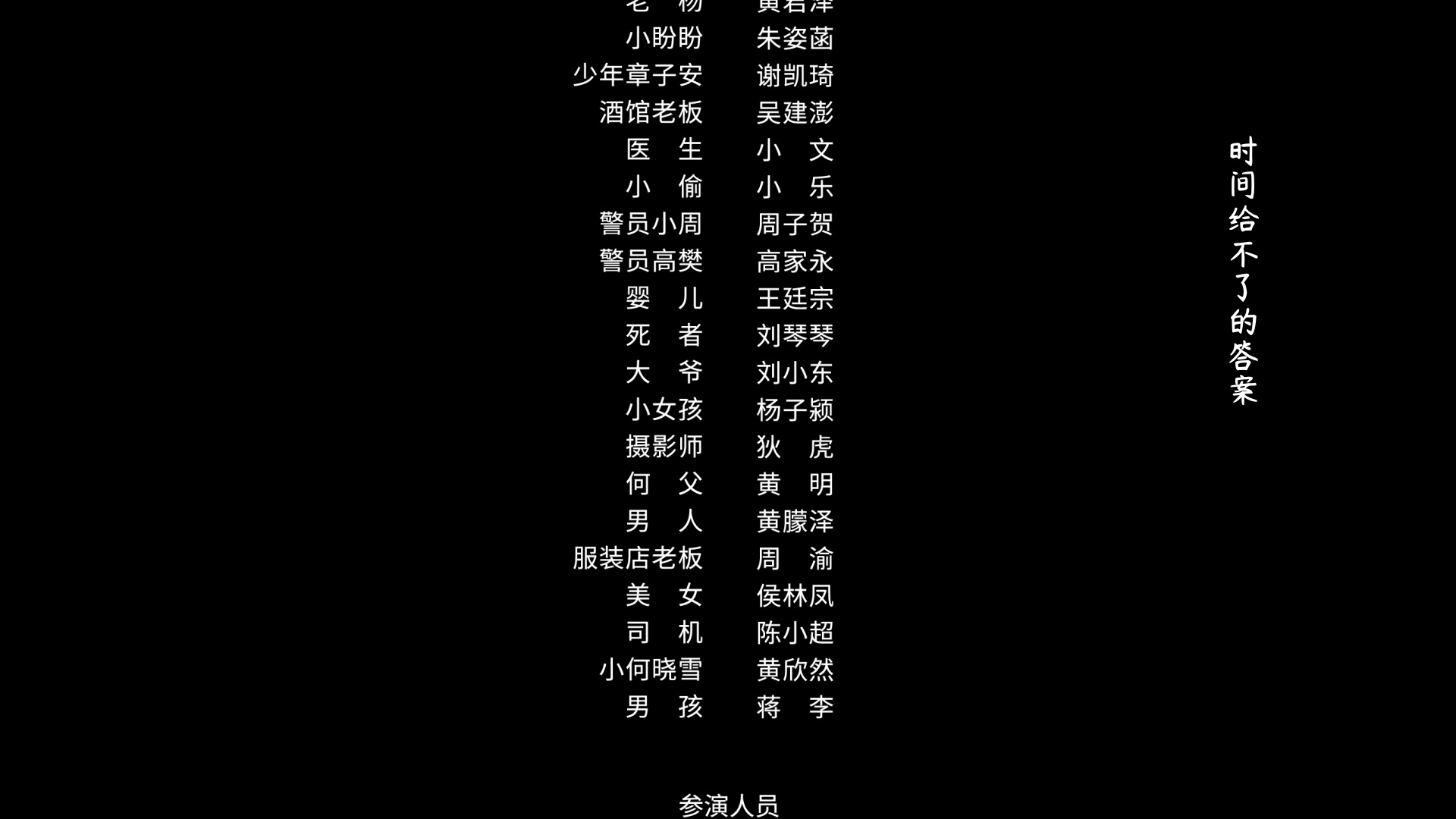 谜寻 20集