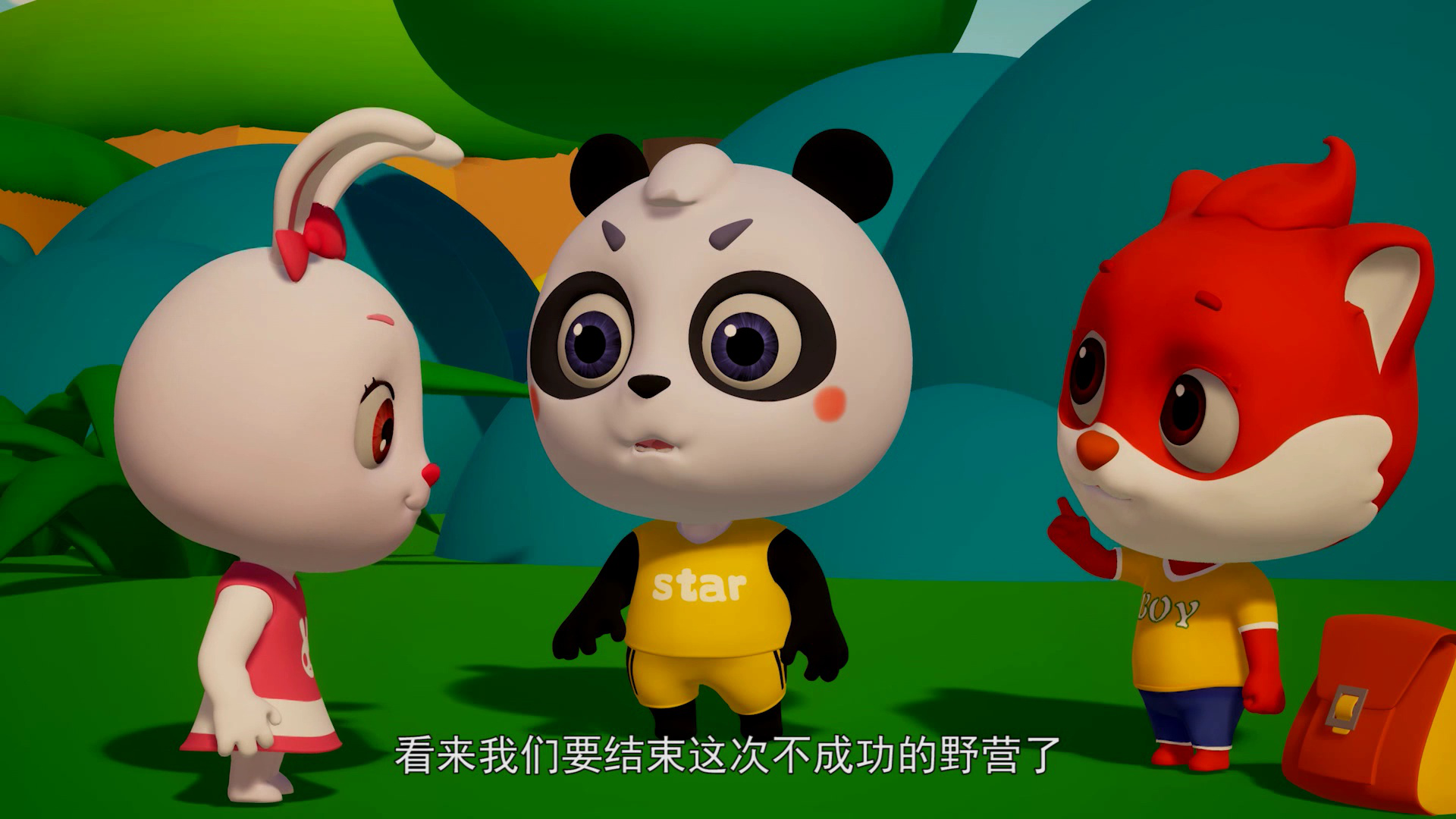 快乐摩登之宝贝计划 74集