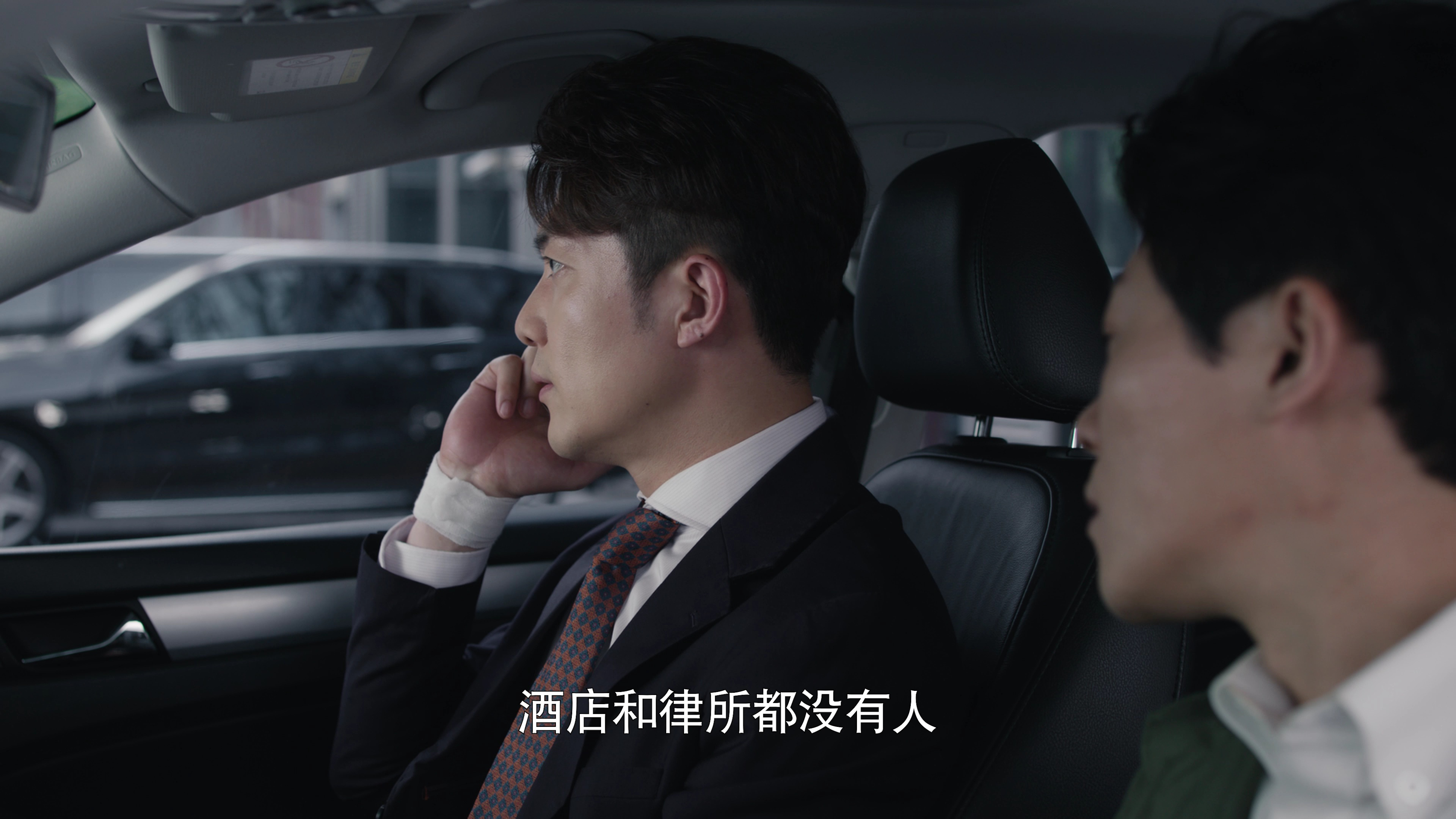 爱的二八定律 32集