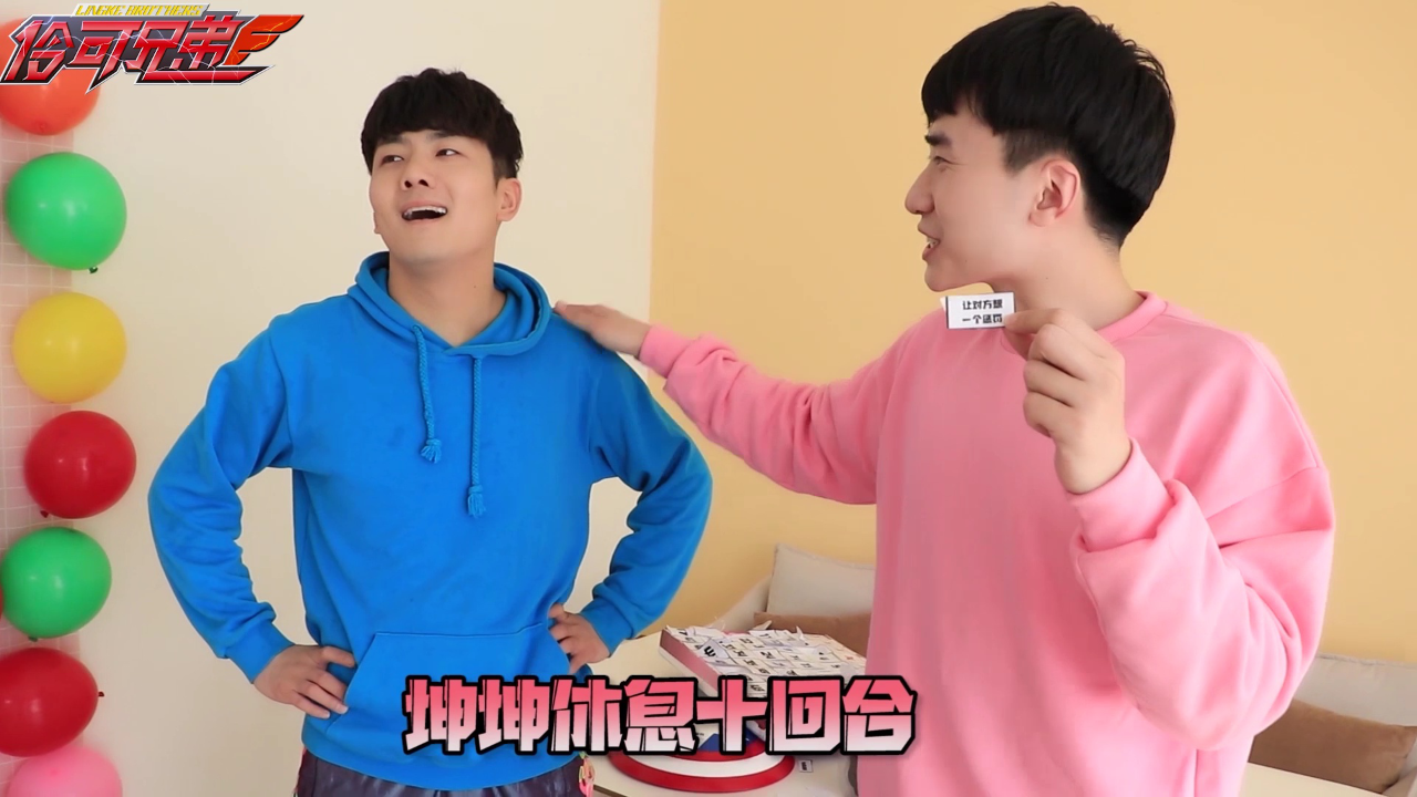 伶可兄弟 238集